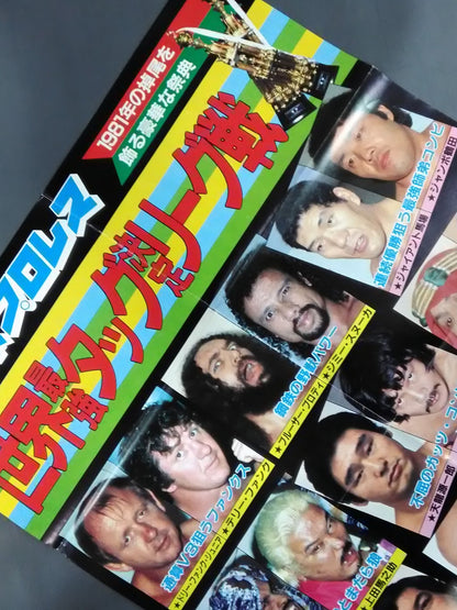 81 Real World Tag League