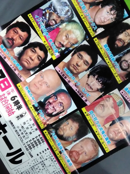 81 Real World Tag League