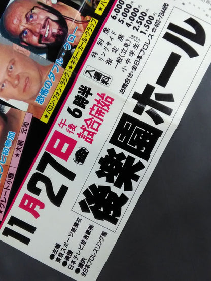 81 Real World Tag League