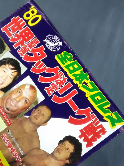 80世界最強タッグ決定リーグ戦【開幕戦】