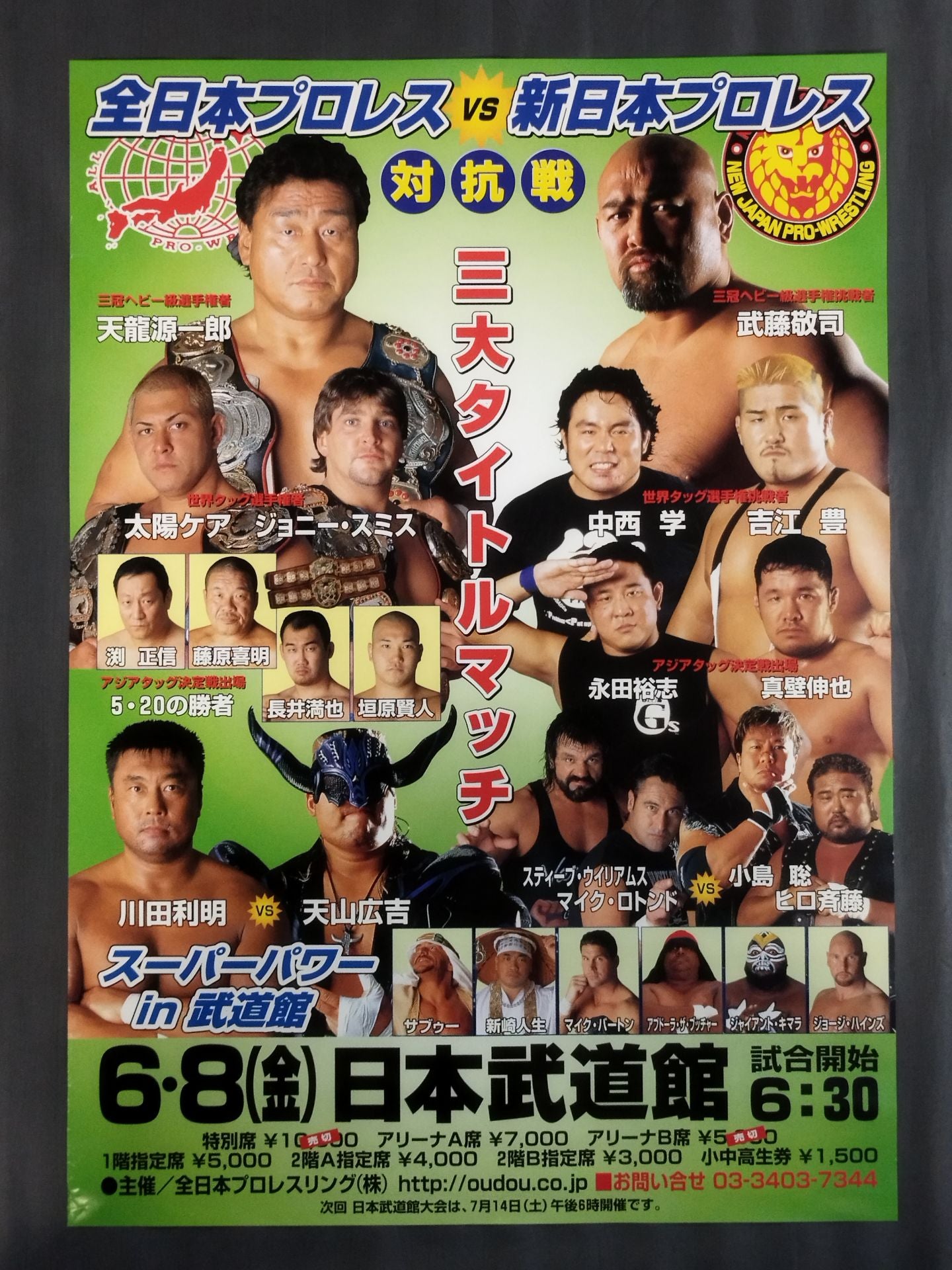 ★ Three major title matches ★ Super Power in Budokan