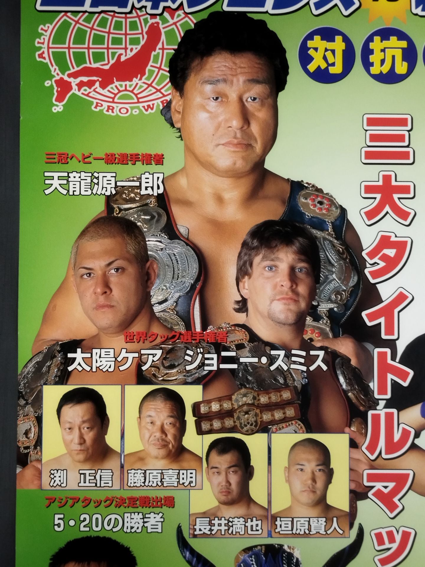 ★ Three major title matches ★ Super Power in Budokan