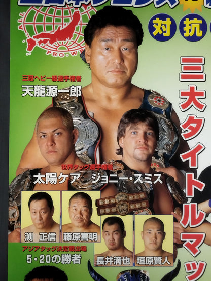 ★ Three major title matches ★ Super Power in Budokan