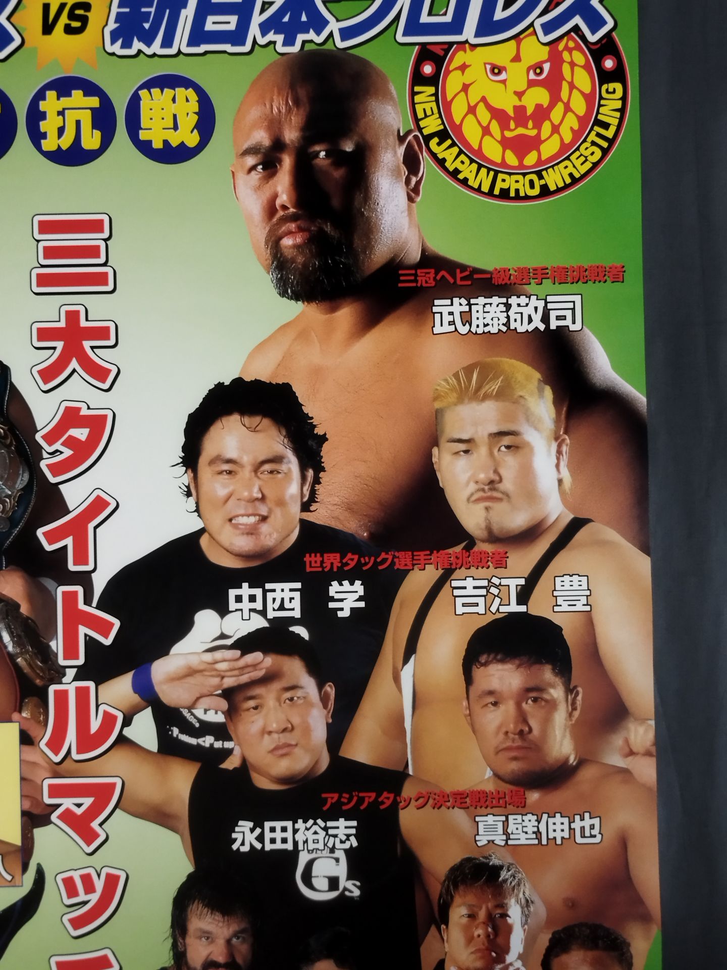 ★ Three major title matches ★ Super Power in Budokan