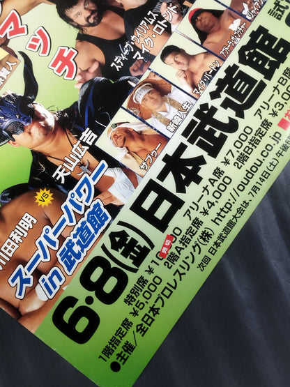 ★ Three major title matches ★ Super Power in Budokan