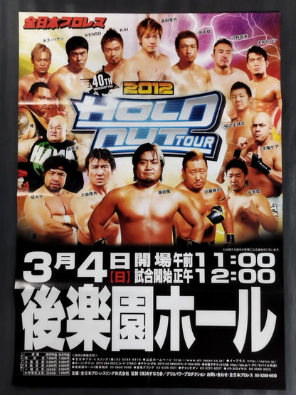 2012 HOLD OUT TOUR【開幕戦】
