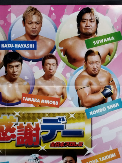 2011 ファン感謝デー