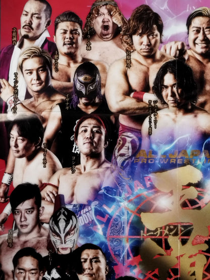 第8回王道トーナメント