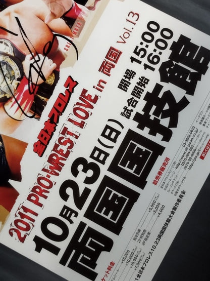 【6選手直筆サイン入り】2011 プロレスLOVE in 両国 Vol.13