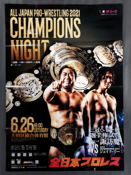 2021 CHAMPIONS NIGHT ～三冠統一の地から 50周年への飛翔～