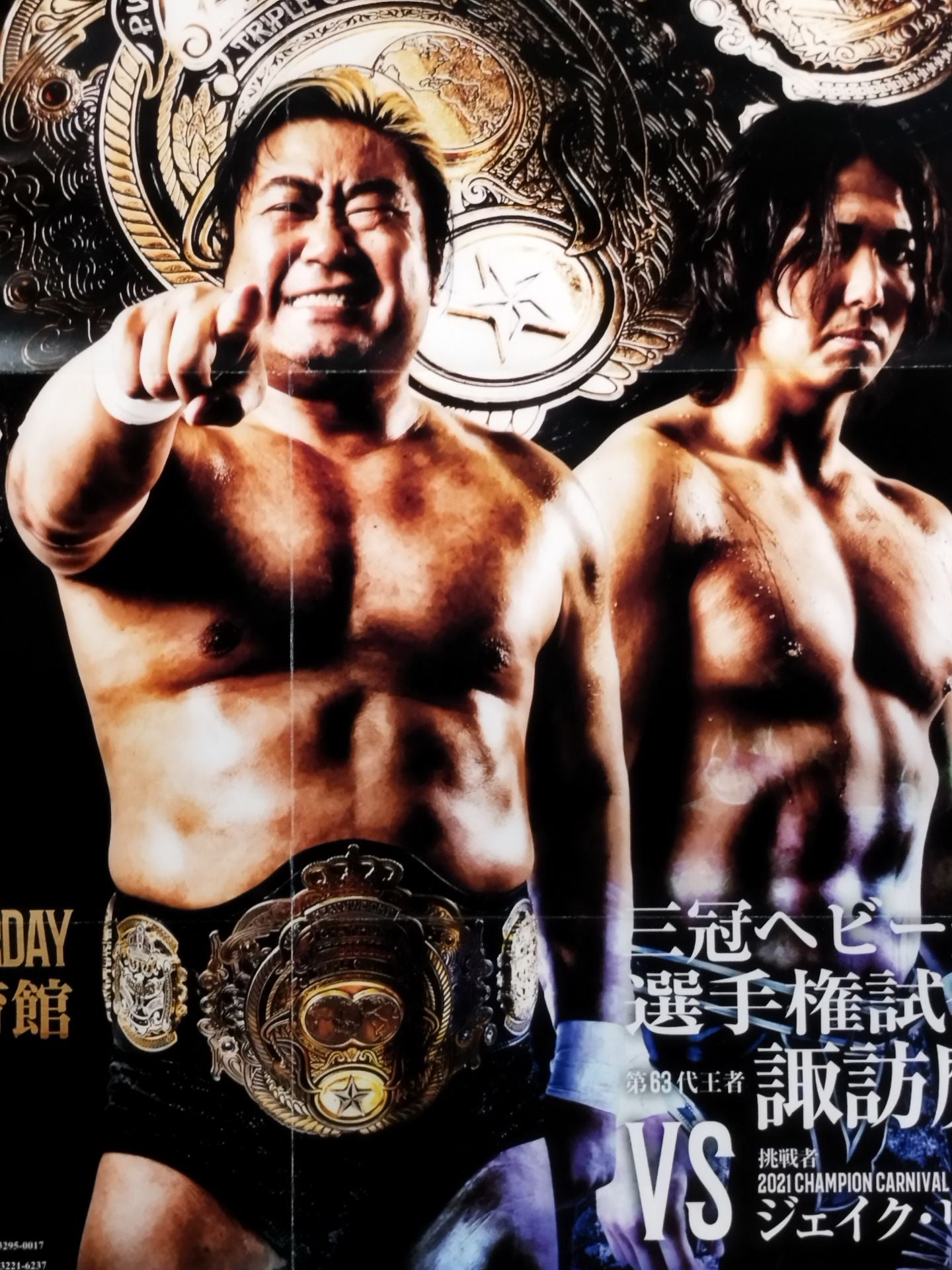 2021 CHAMPIONS NIGHT ～三冠統一の地から 50周年への飛翔～