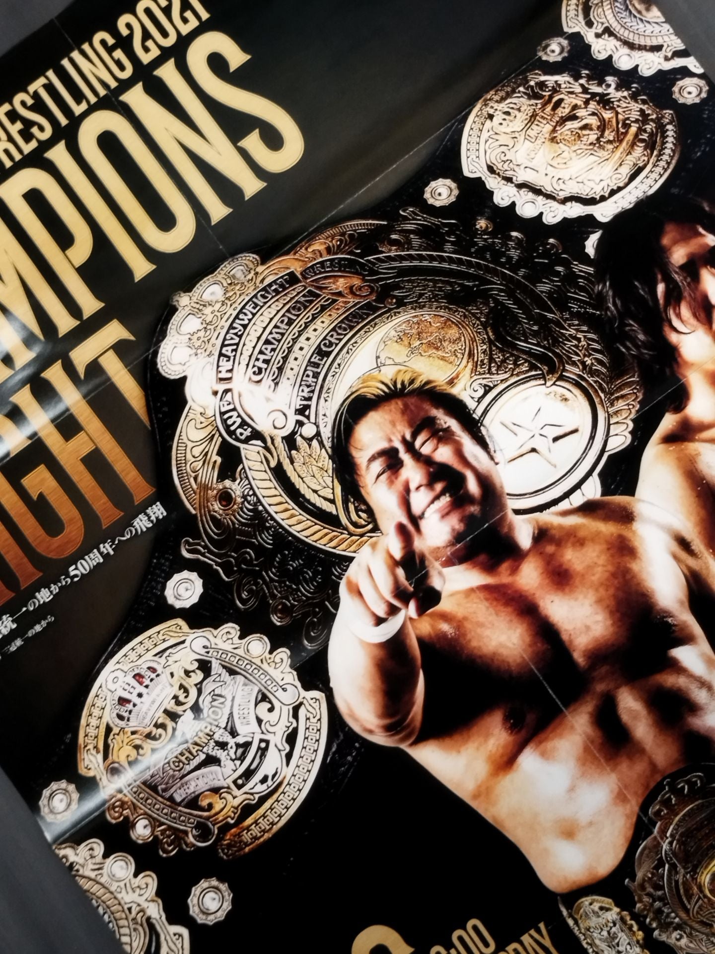 2021 CHAMPIONS NIGHT ～三冠統一の地から 50周年への飛翔～