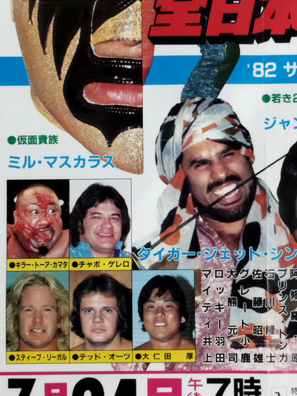 82サマー・アクション・シリーズ【前半戦】
