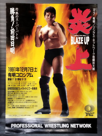 ★ VOLG HAN'S FIRST APPEARANCE ★ ASTRAL STEP FINAL ~BLAZE UP~ FLAMING
