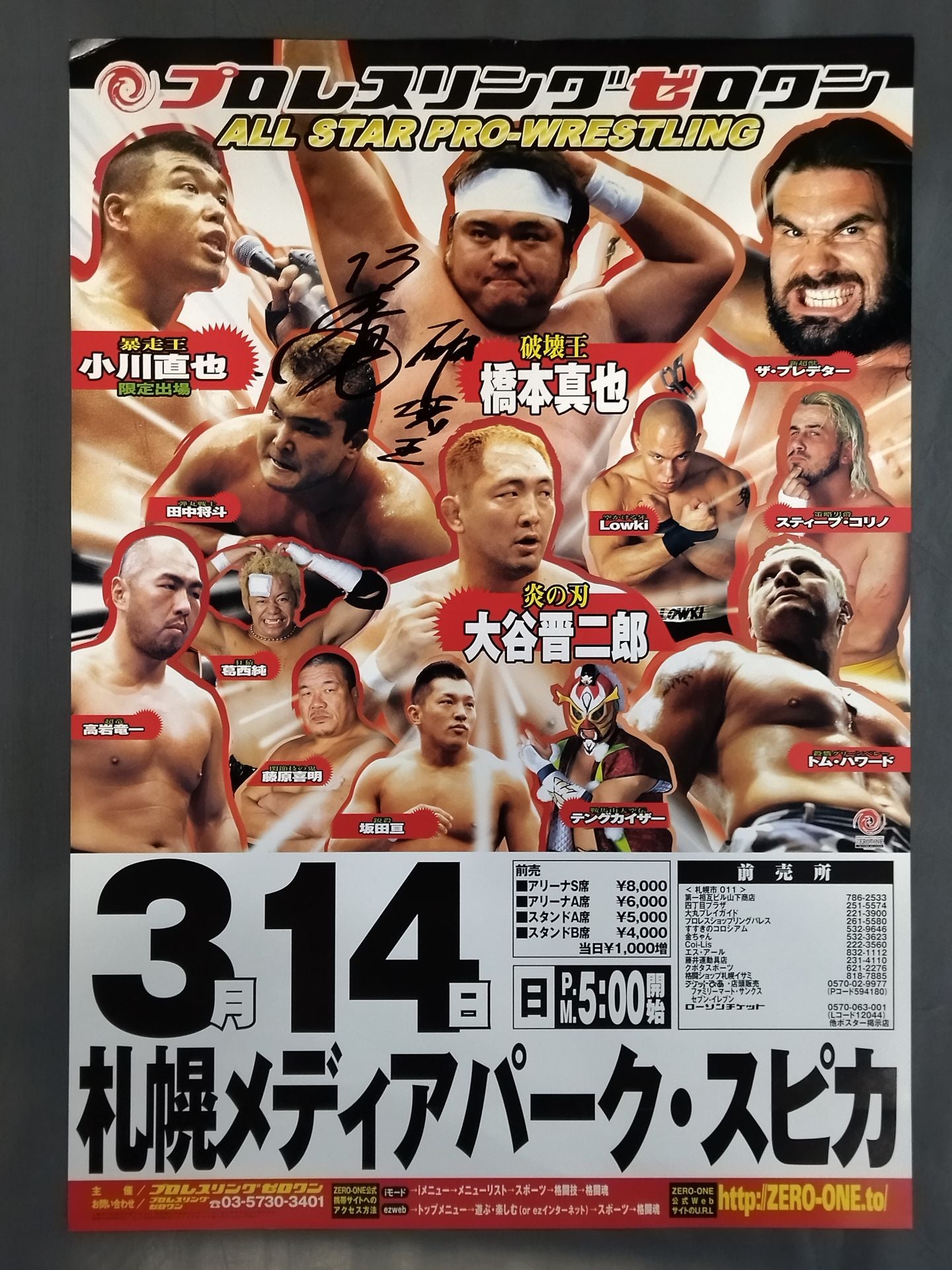 【Shinya Hashimoto  hand signed autograph 】 Pro-wrestling  Zero One Sapporo Media Park Spica Tournament