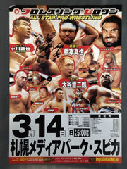 橋本真也 直筆サイン入り】プロレスリングゼロワン 札幌メディアパーク