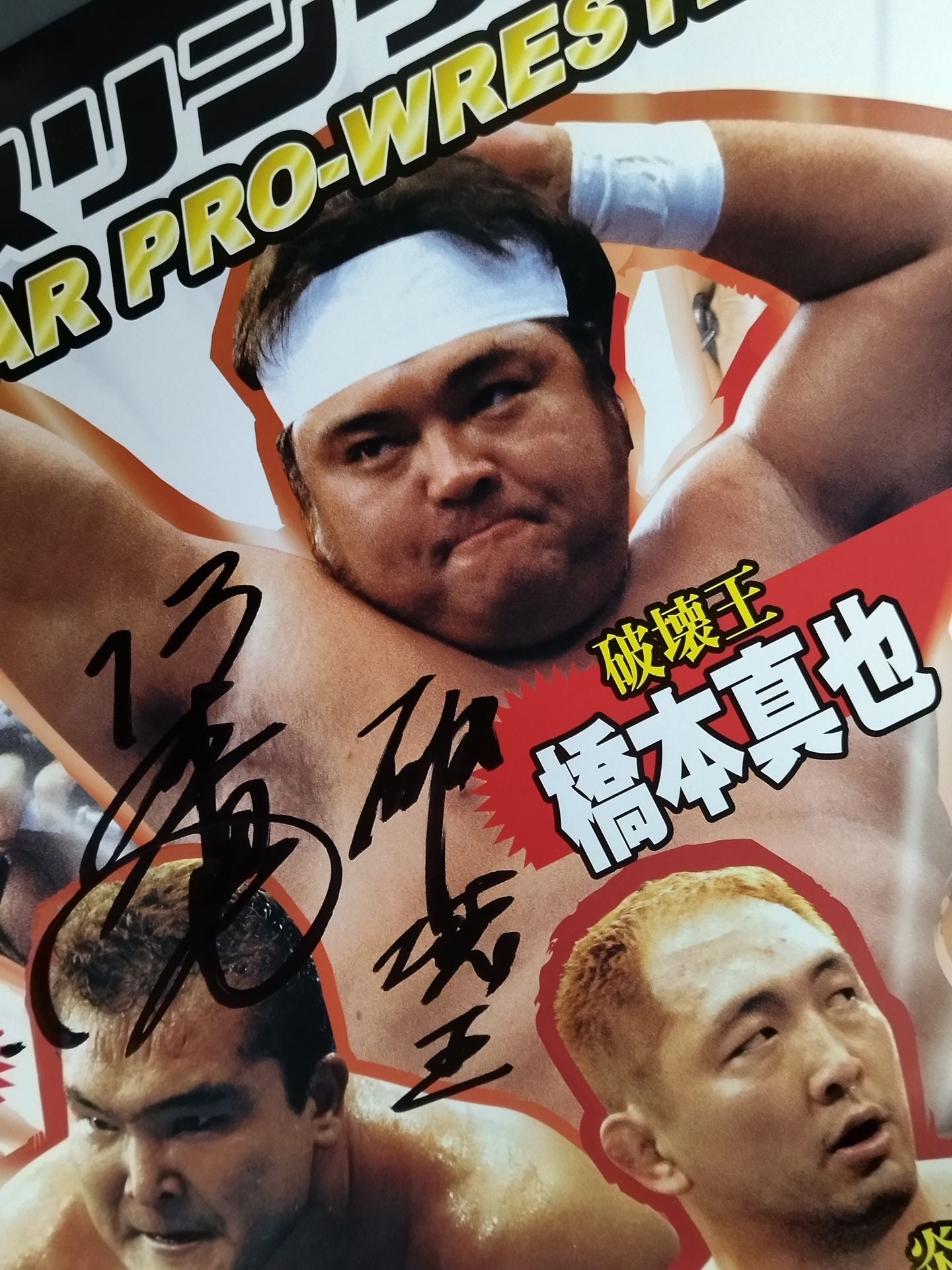 【Shinya Hashimoto  hand signed autograph 】 Pro-wrestling  Zero One Sapporo Media Park Spica Tournament