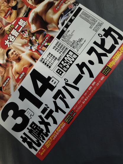 【Shinya Hashimoto  hand signed autograph 】 Pro-wrestling  Zero One Sapporo Media Park Spica Tournament