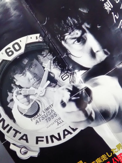 Atsushi Onita  Retirement Watch Advertising Poster