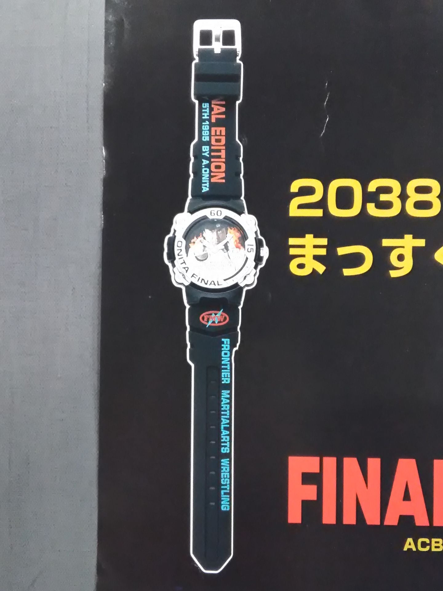 Atsushi Onita  Retirement Watch Advertising Poster