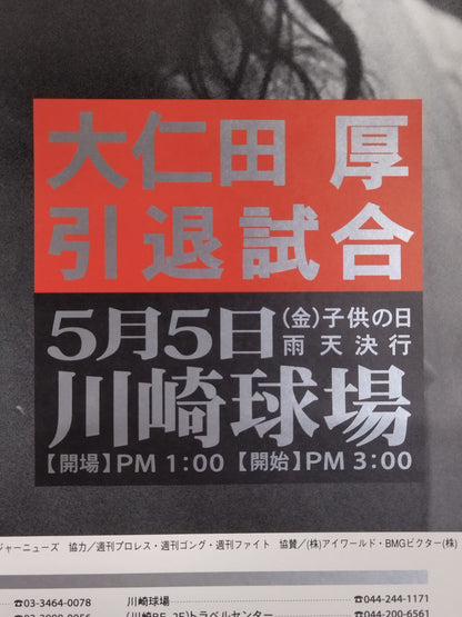 Atsushi Onita 's second retirement match