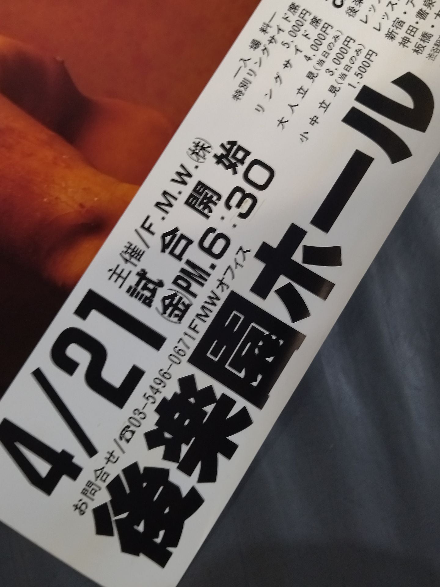 Atsushi Onita  Memorial Retirement Tour "Last Fight ~Final Chapter~" April Series