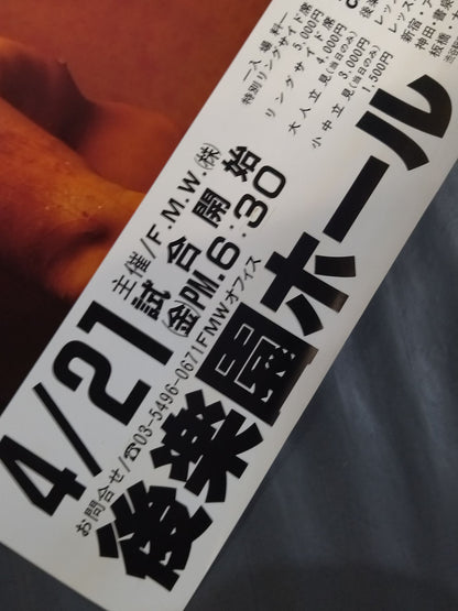 Atsushi Onita  Memorial Retirement Tour "Last Fight ~Final Chapter~" April Series