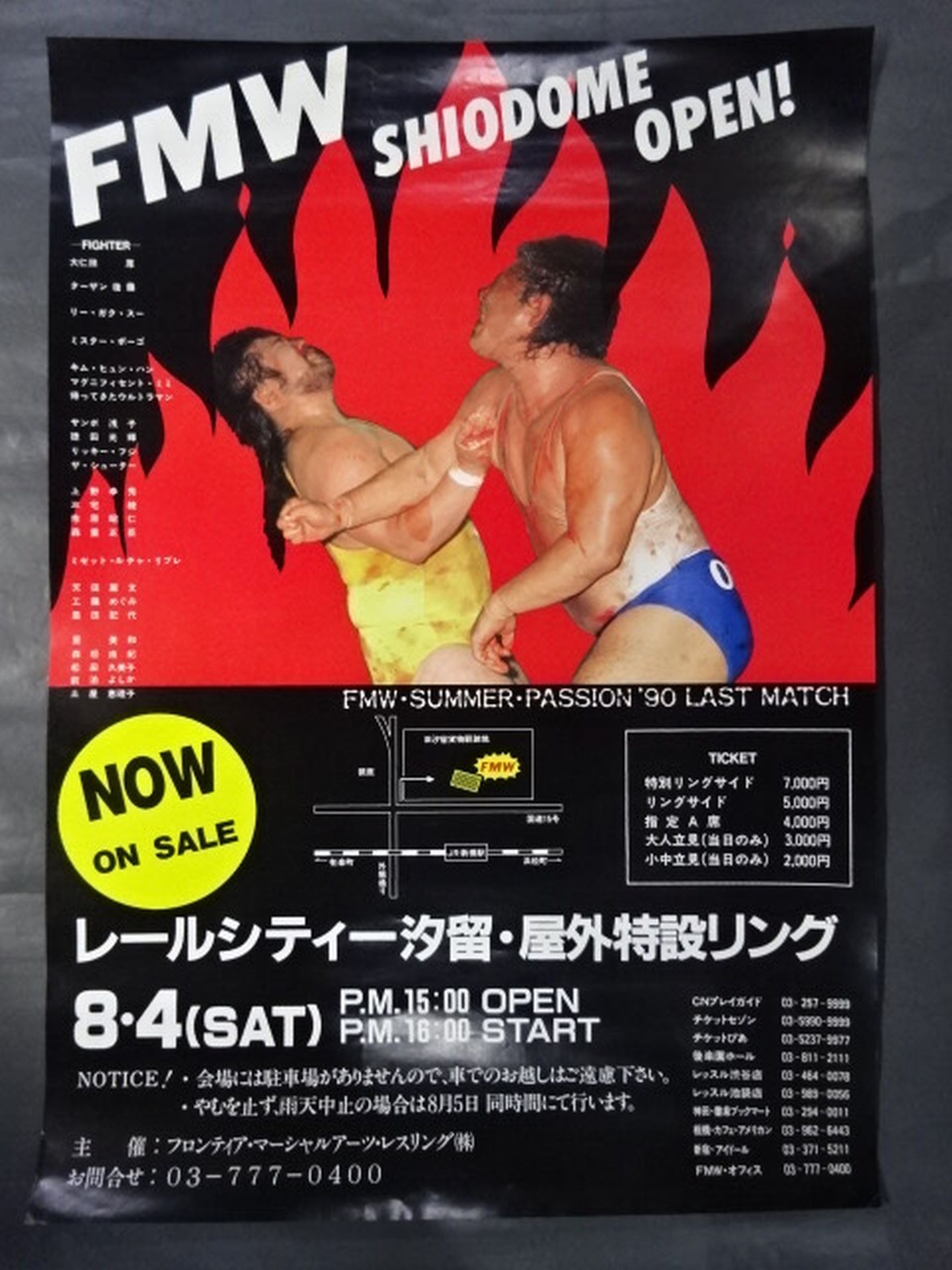 ★ The first Barbed Wire Explosion  deathmatch ★ in history Atsushi Onita vs Tarzan Goto