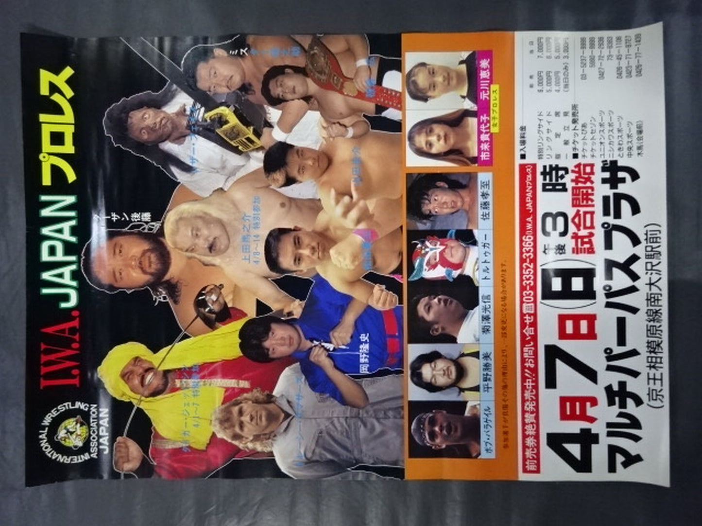 ★IWAジャパン★ GET THE GLORY TOUR’96 ～栄光をつかめ～