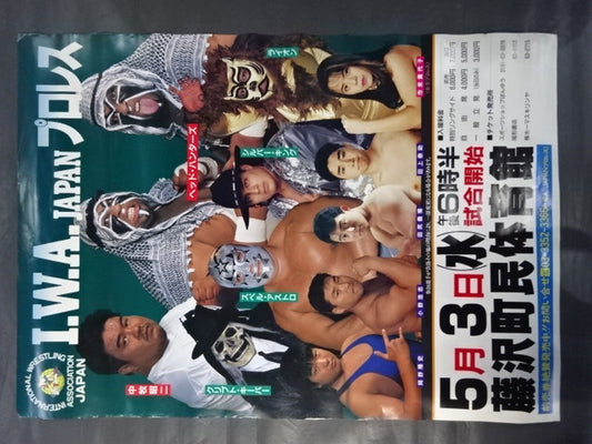 ★IWA Japan ★ ALL I NEED'95 ~Chance to Me~