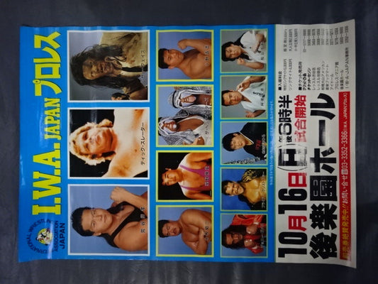 ★IWA Japan ★ 1st IWA Tag League Tournament First Champion Determination League B Block ~DANGER ROAD~