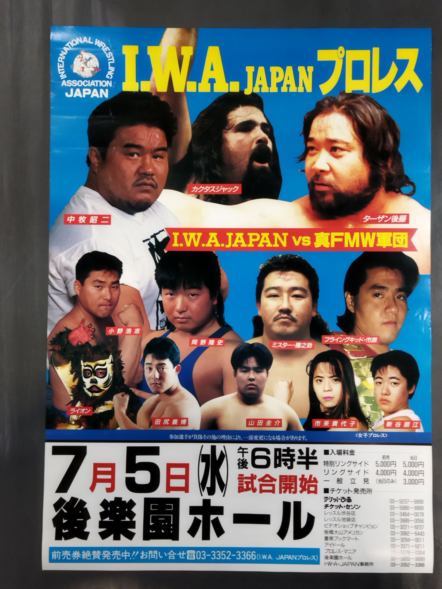 IWA Japan "All-Out War ~IWA Japan vs. Shin FMW Corps~"