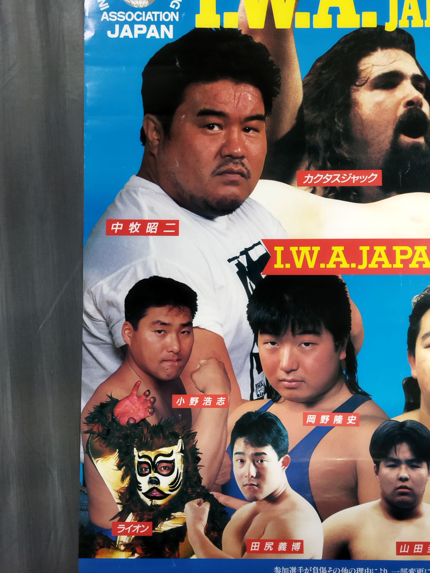 IWA Japan "All-Out War ~IWA Japan vs. Shin FMW Corps~"