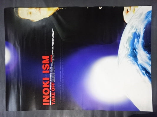 ★INOKI ISM TAKE OFF★ U.F.O.世界格闘技連盟 旗揚げ戦