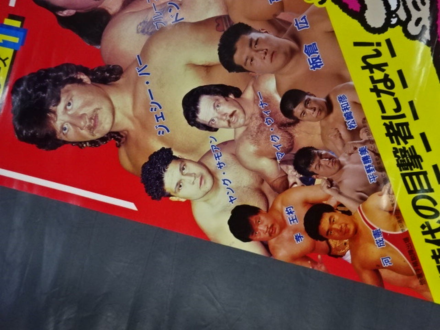 ★時代の目撃者になれ!★ オリエンタルプロレス 旗揚げ1周年記念シリ―ズ①