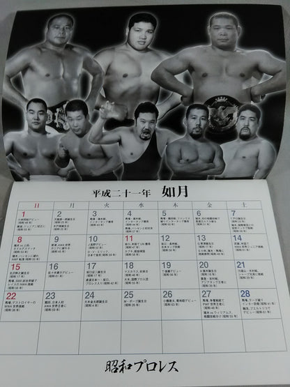 Showa Pro Wrestling  2009 Calendar