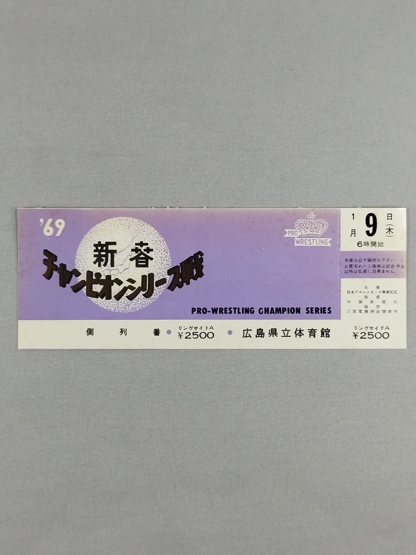 [All tickets] 69 New Year Champion Series