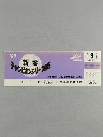 [All tickets] 69 New Year Champion Series