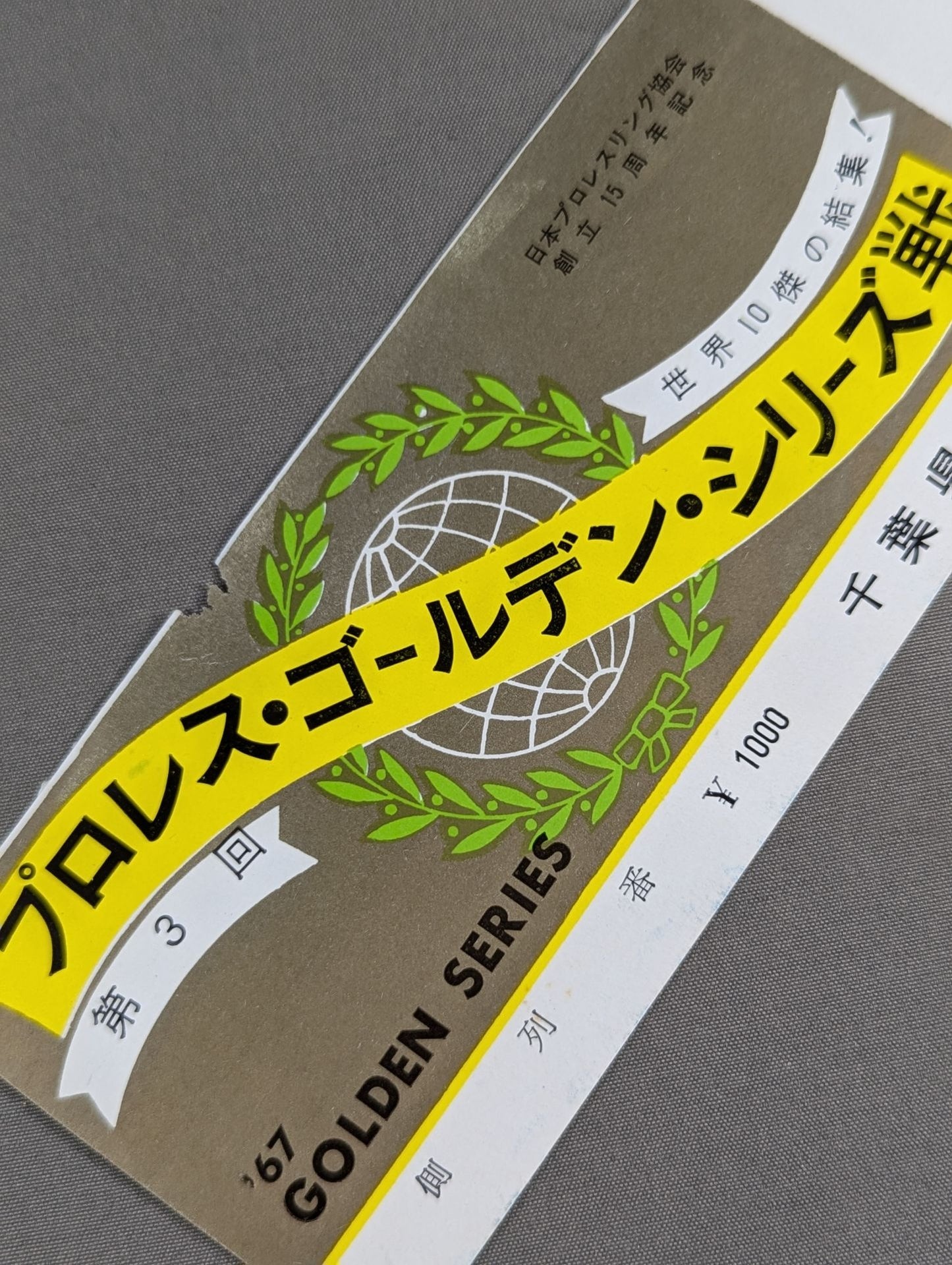 [All tickets] 67 3rd Golden Series