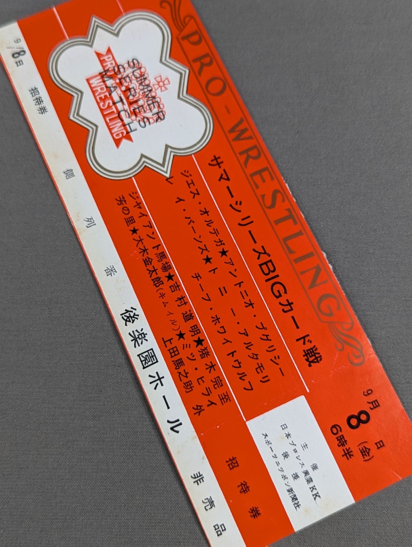 [All tickets] 67 Summer Series BIG Card Battle