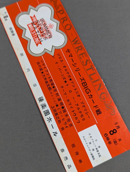 [All tickets] 67 Summer Series BIG Card Battle