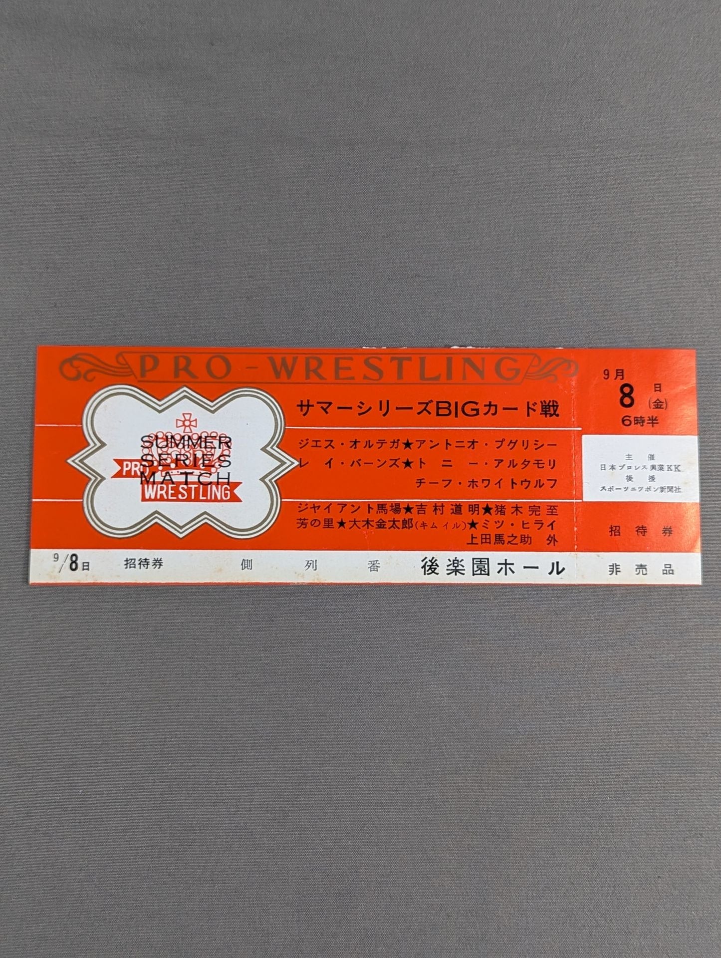 [All tickets] 67 Summer Series BIG Card Battle