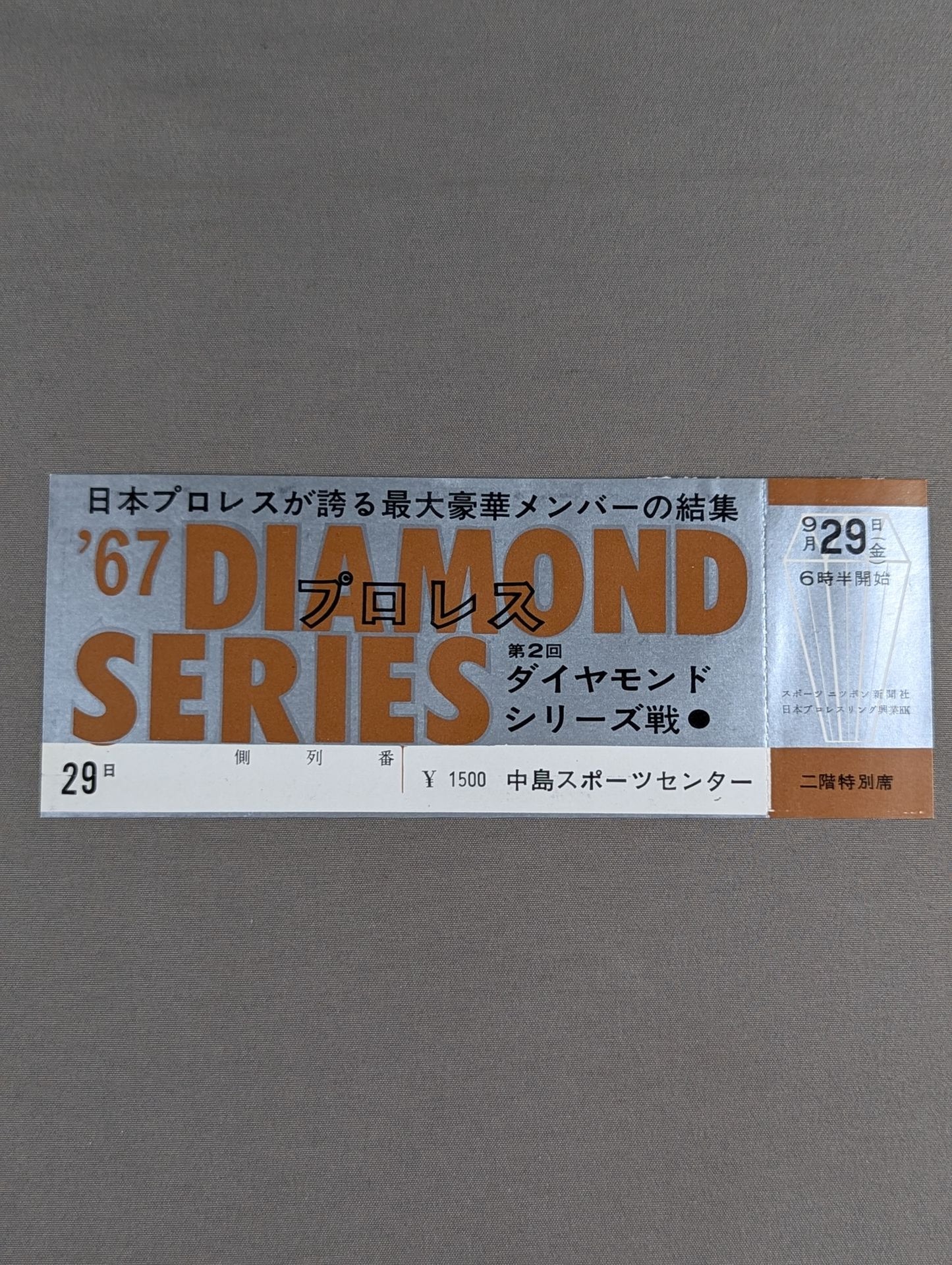 [All tickets] 67 2nd Diamond Series