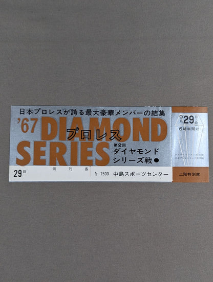 [All tickets] 67 2nd Diamond Series