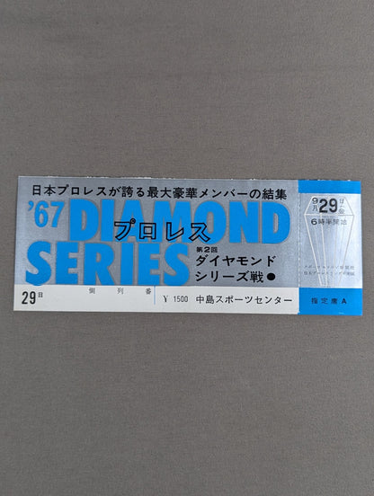 [All tickets] 67 2nd Diamond Series