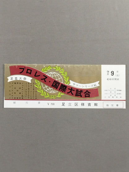 【All tickets】67 Pro Wrestling International Major Matches Summer Series