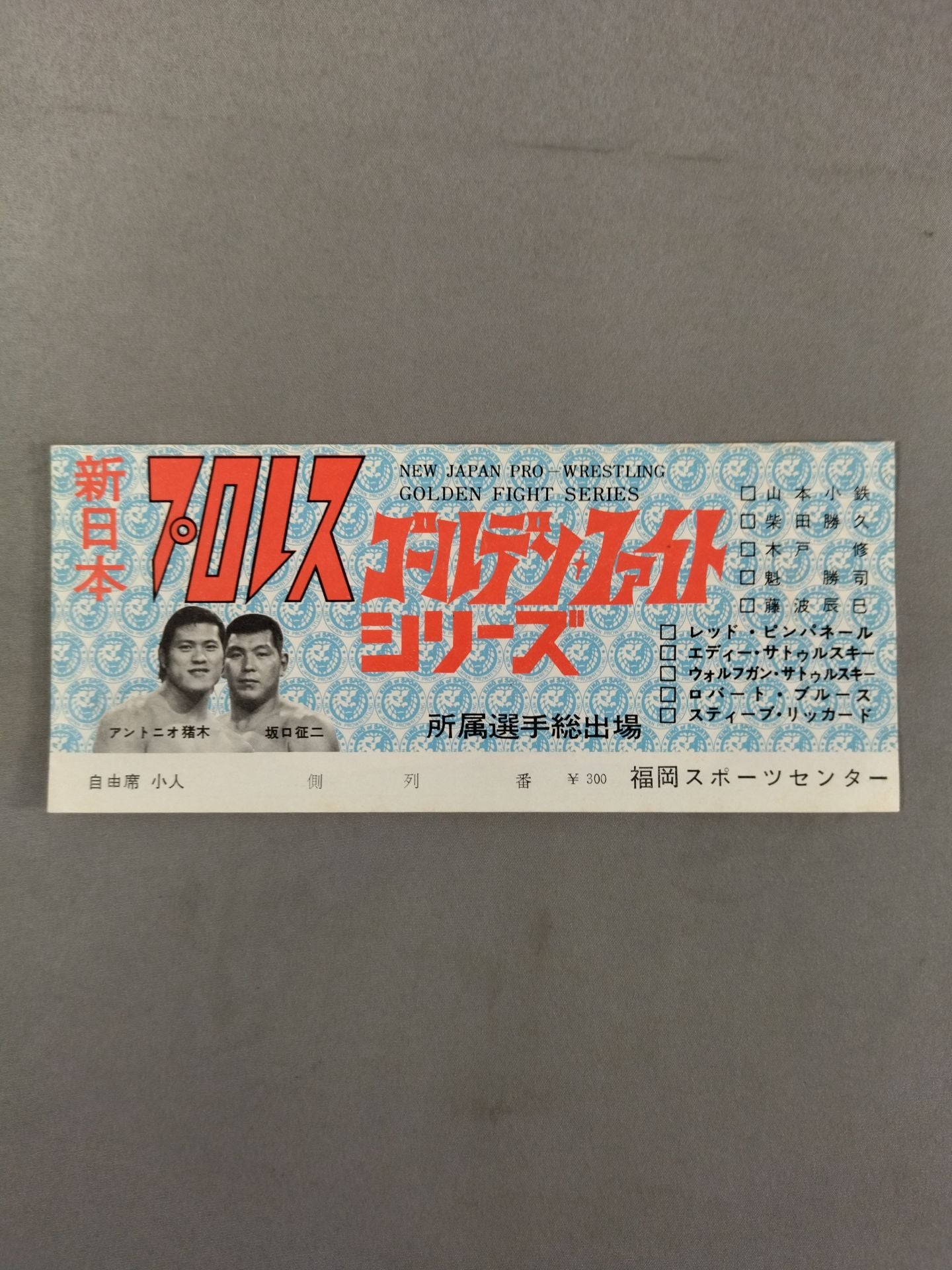 73 Golden Fight Series