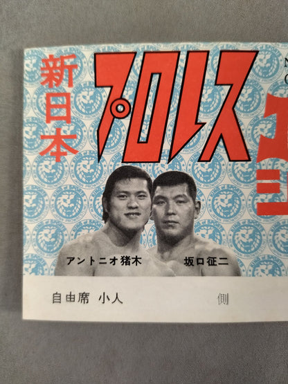 73 Golden Fight Series