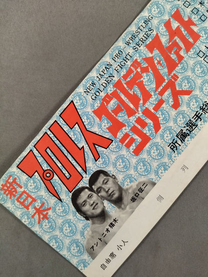 73 Golden Fight Series