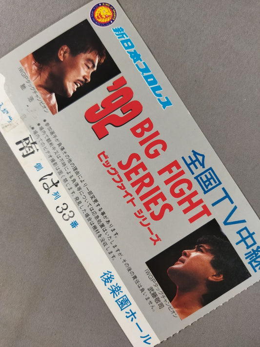 '92 BIG FIGHT SERIES [Final]